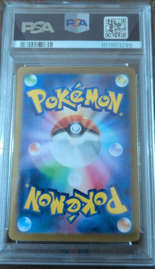 ピカチュウ PSA10 ウルトラレア