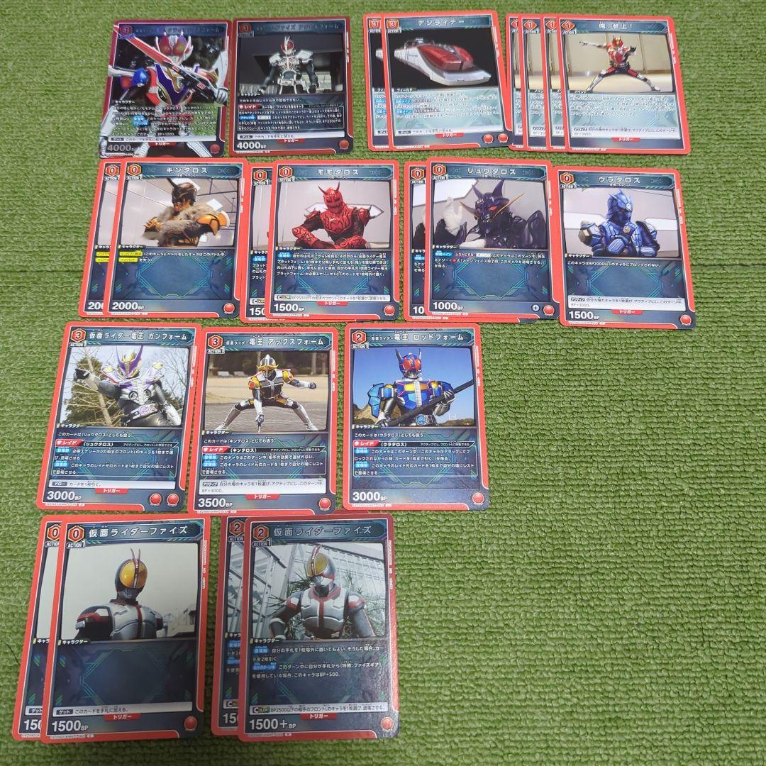 ユニオンアリーナ 電王 デッキ 調整パーツ付き