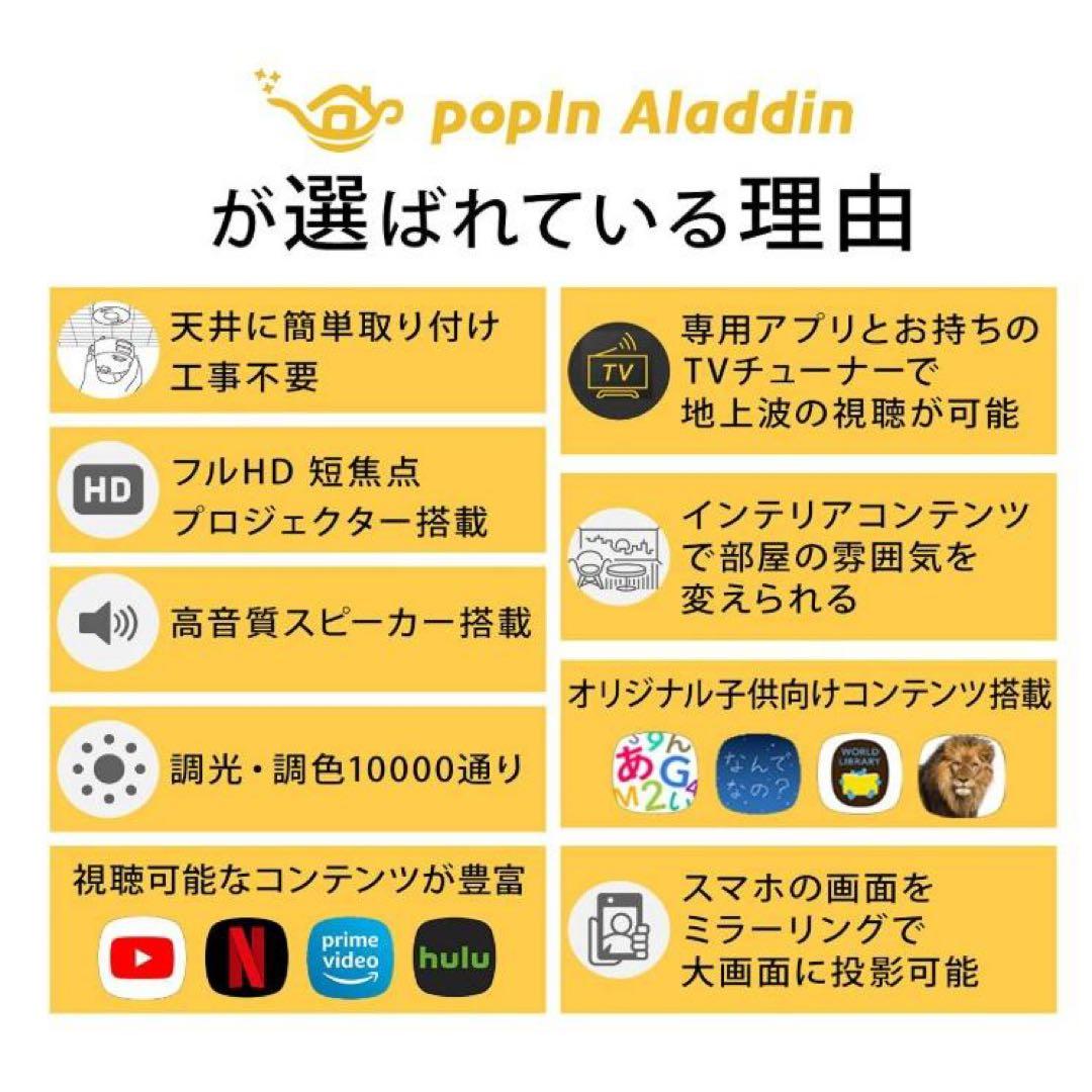 【新品】popIn Aladdin 2 プロジェクター