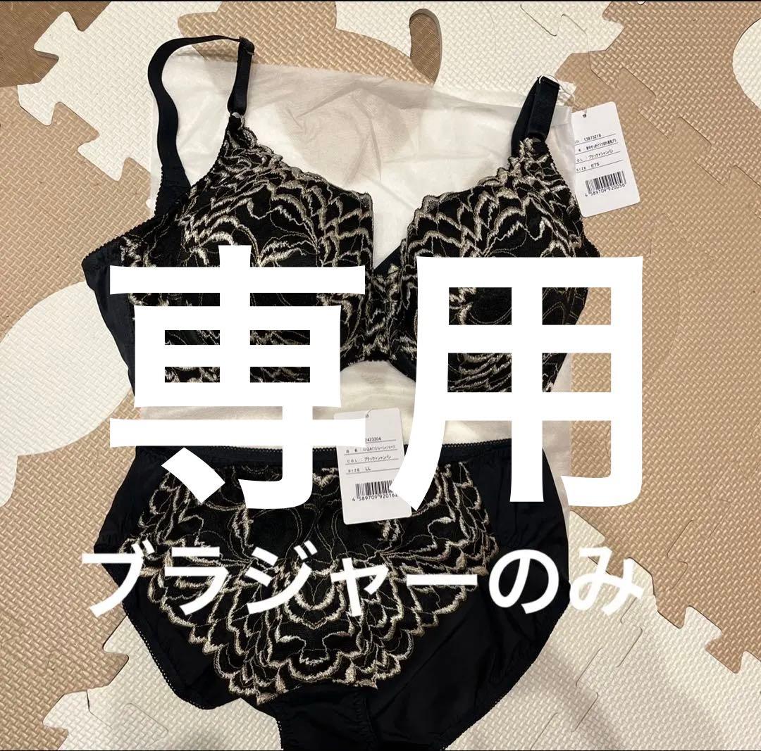 マキジェリーク マルコ ブラジャー