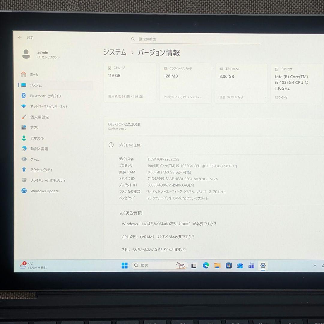 Surface Pro 7 i5 8GB 128GB タイプカバー付属 A