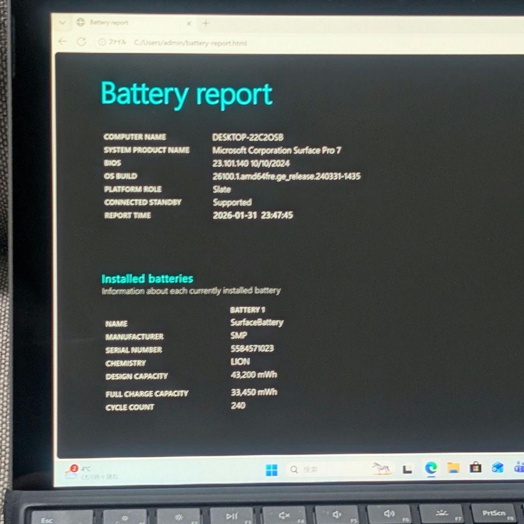 Surface Pro 7 i5 8GB 128GB タイプカバー付属 A