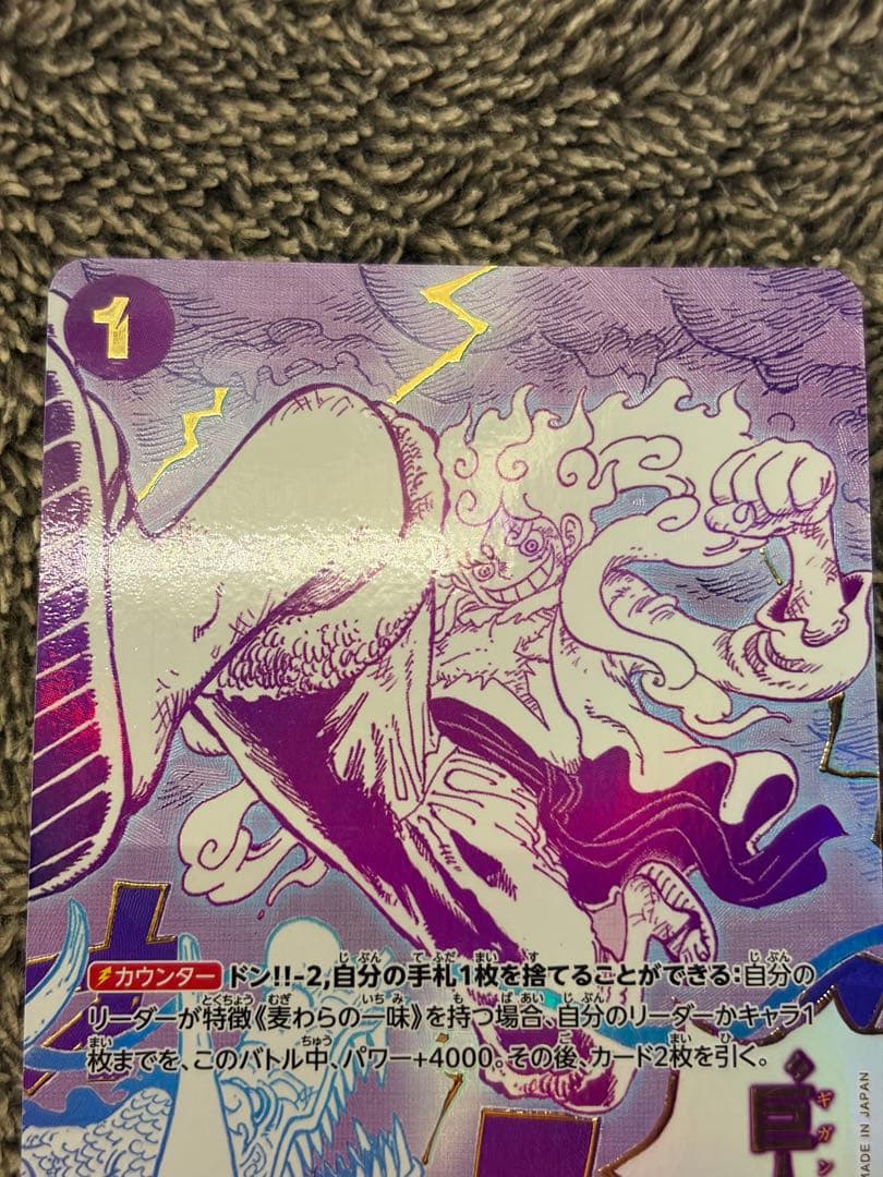 極美品　ゴムゴムの巨人 R OP09-078 パラレル