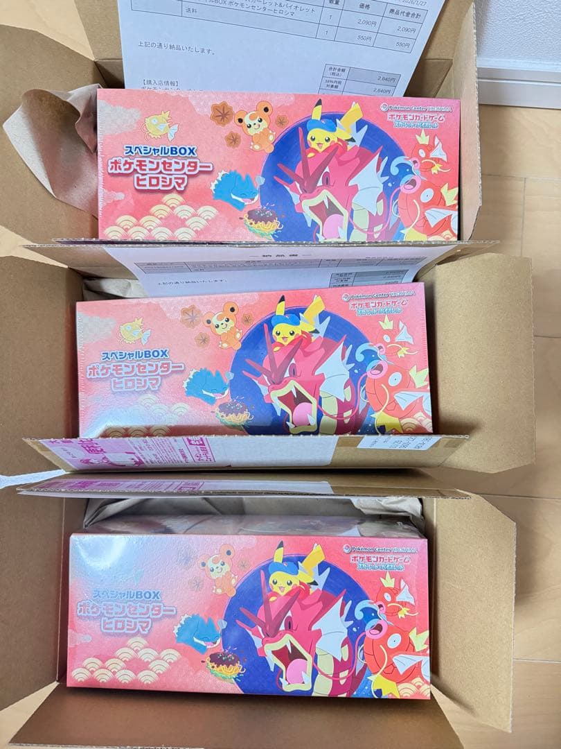【新品未開封】ポケモンカードスペシャルBOXポケモンセンター ヒロシマ3個セット