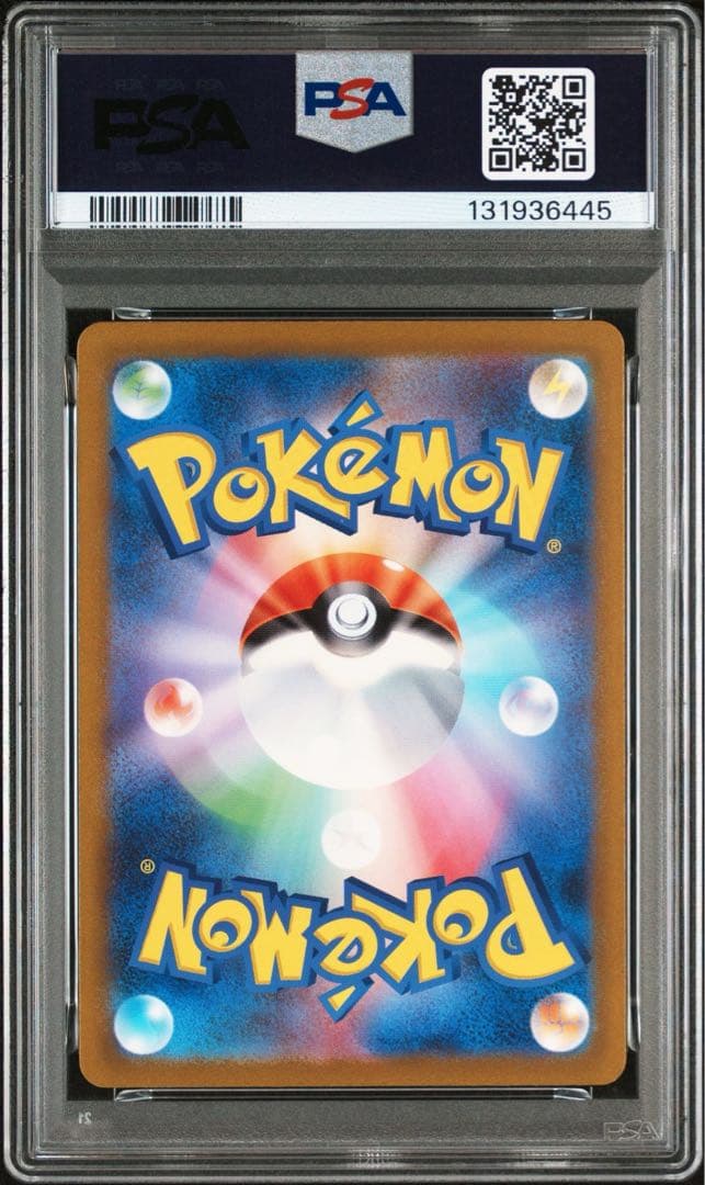 【PSA10】ピカチュウ AR SV2a ポケモンカード151 173/165