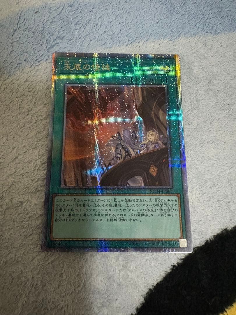 遊戯王　天底の使徒　25th シークレット　3枚