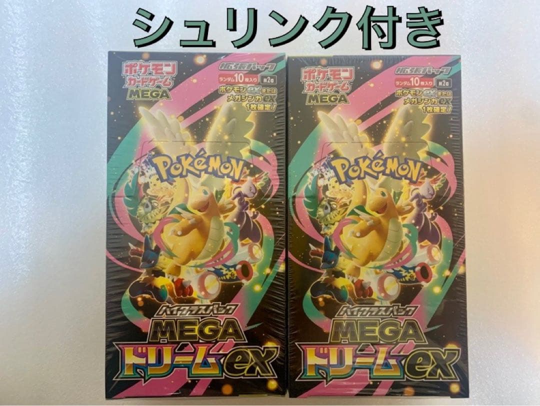 ポケモンカードMEGA ドリームex 2BOX　シュリンク付き 新品未開封
