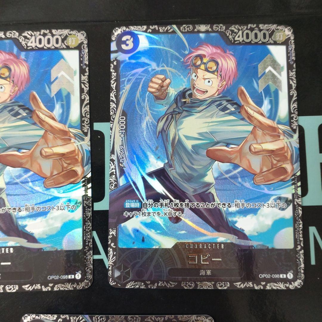 コビー：フラッグシップ2023 7月ベスト8記念品 R OP02-098　3枚