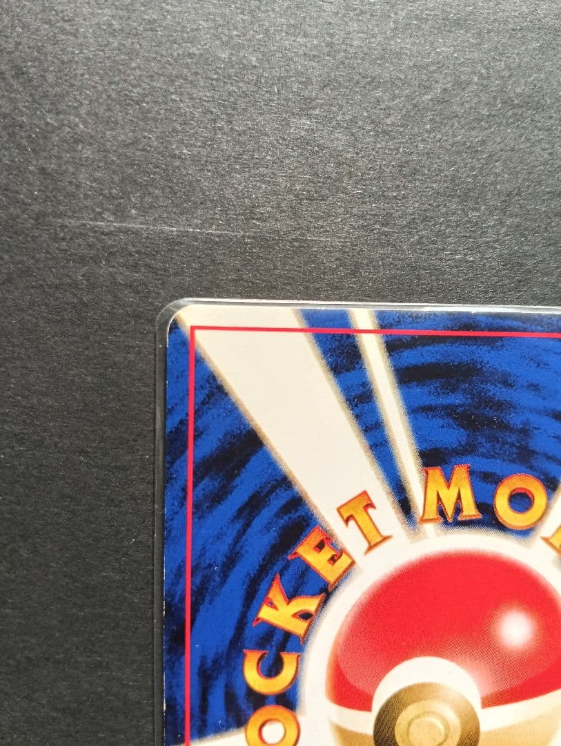 ★美品★ リザードン 旧裏 プレミアム ファイル2 PROMO 第2世代