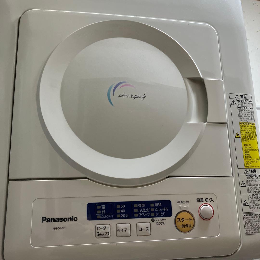 Panasonic 電気式乾燥機 2014年製