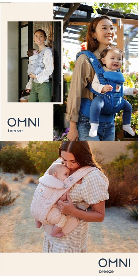 ergo baby 抱っこ紐　OMNI Breeze グレー