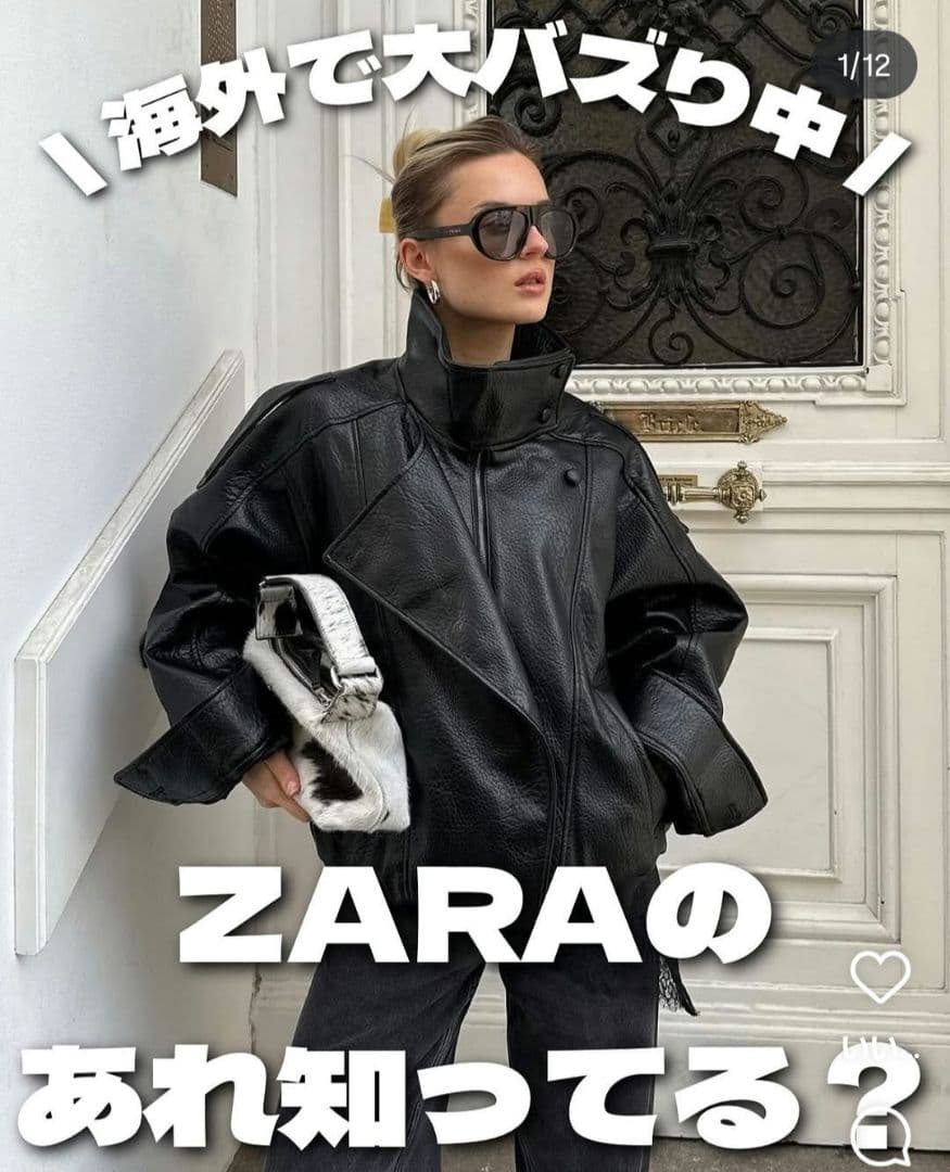 タグ付き新品♡　ZARA　フェイクレザージャケット Mサイズ ブラック　ザラ
