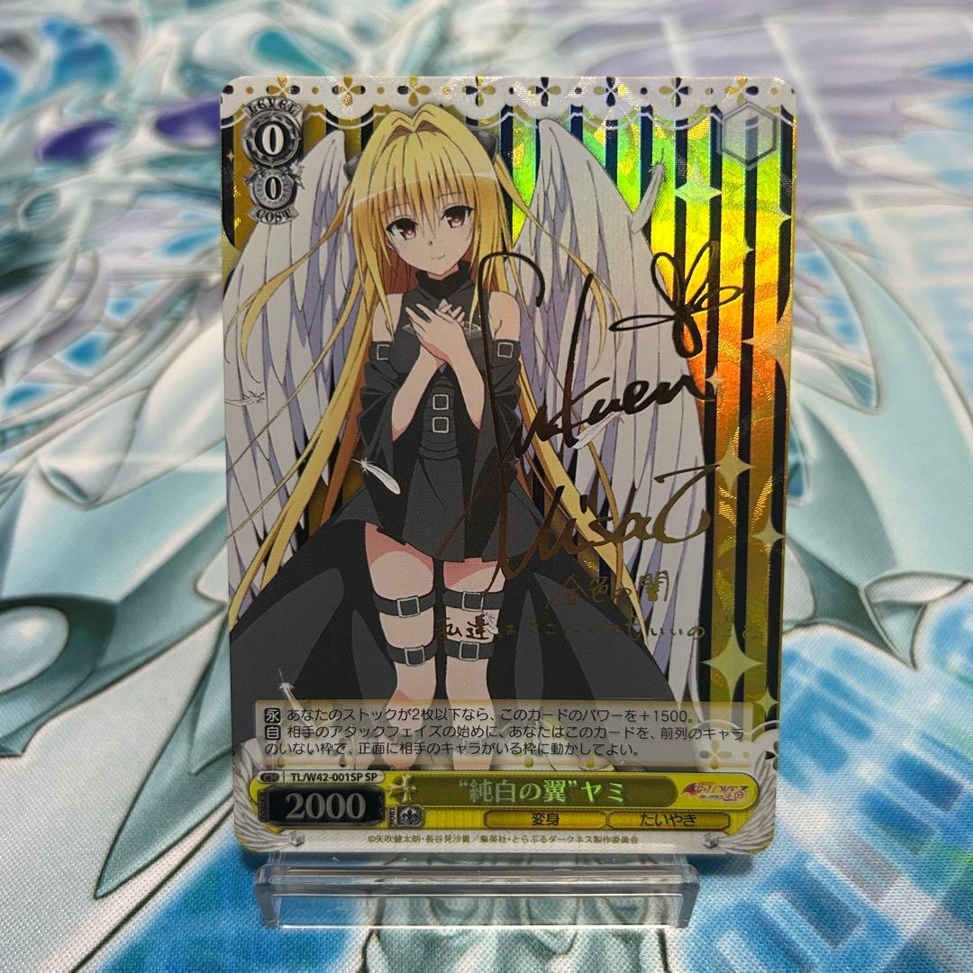 し*れ様 ヴァイスシュヴァルツ　\