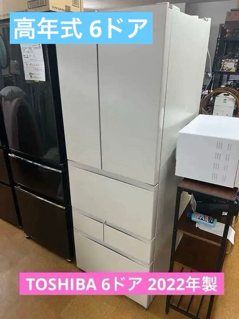 TOSHIBA 2022年製 6枚扉冷蔵庫　ガラストップ
