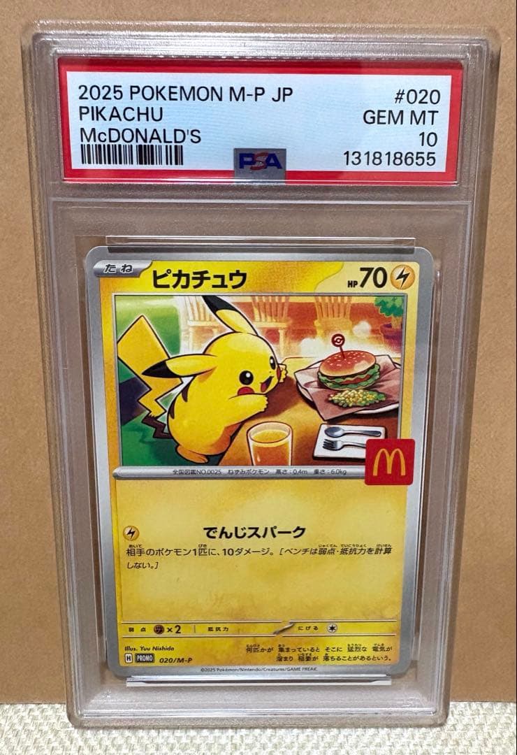 PSA10 POKEMONM-PJPピカチュウ McDonald's下2桁ゾロ目