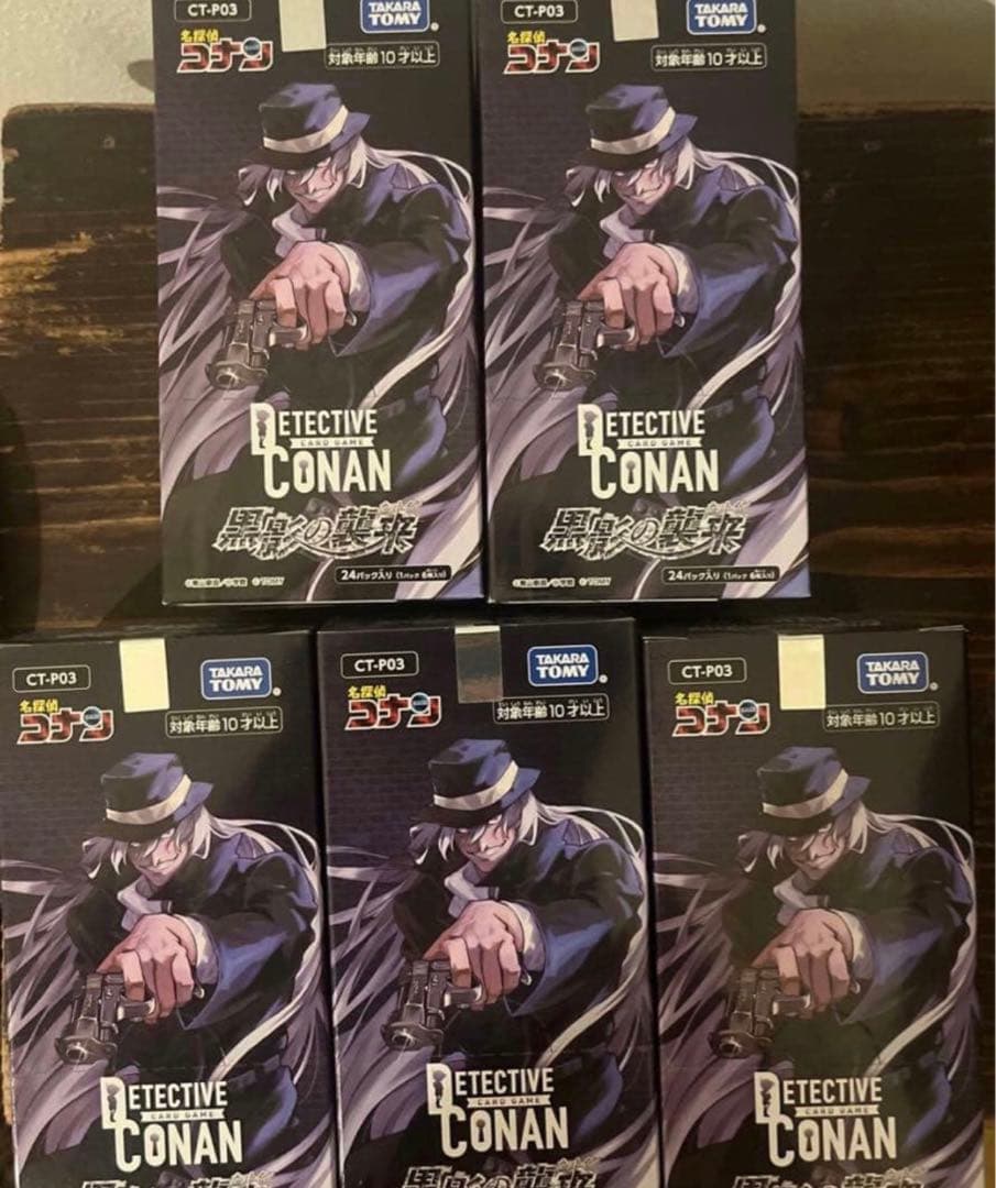 名探偵コナン カードゲーム 黒影の襲来　未開封　5BOX