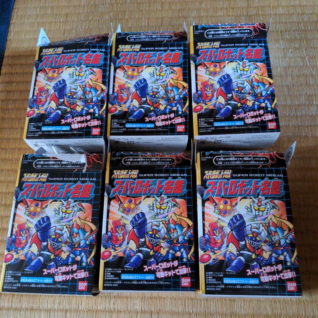 @*様 スーパーロボット名鑑　フルコンボ　激レアシークレットスーパーロボ