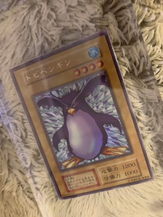 No.626 遊戯王 良品 初期 トビペンギン ウルトラシークレットレア