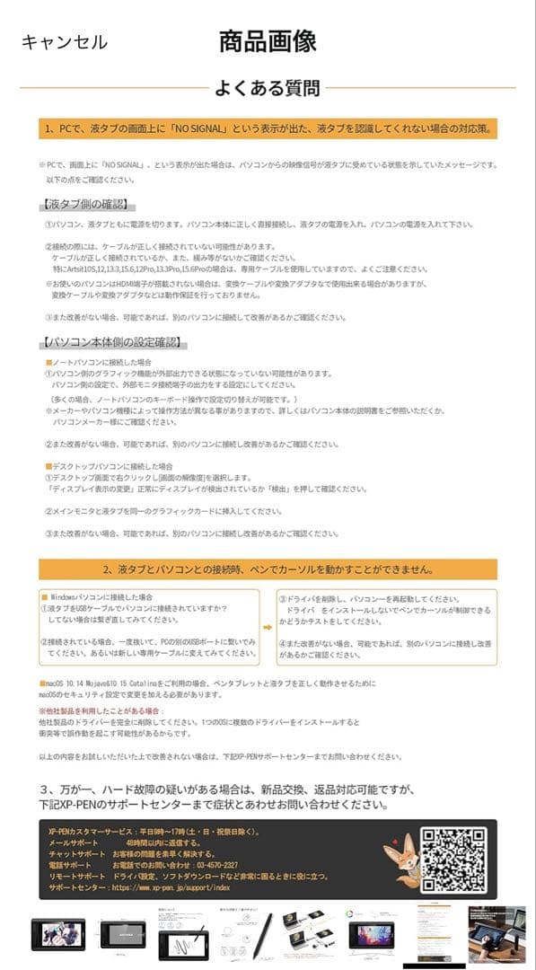 XP-PEN Artist 12 デジタルペンタブレット
