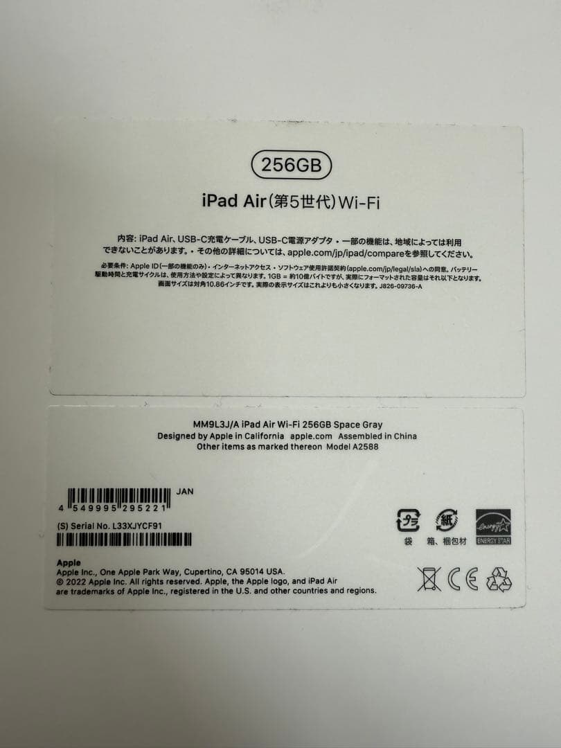 ☆美品☆ 第5世代Apple iPad Air スペースグレー 本体 256GB