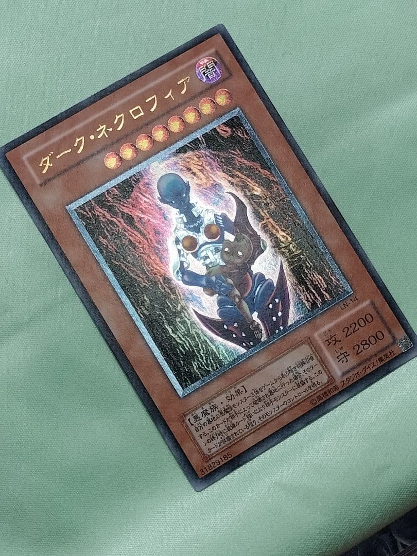 １軍コ『とても極美品』ダークネクロフィア　レリーフ