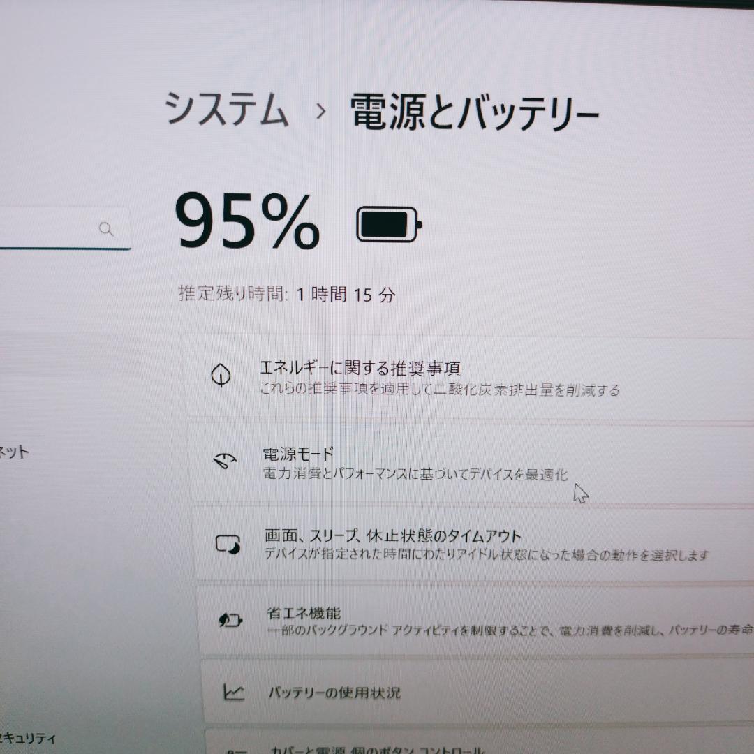 富士通 8世代i5【美品・軽量】ノートパソコン Windows11正規品