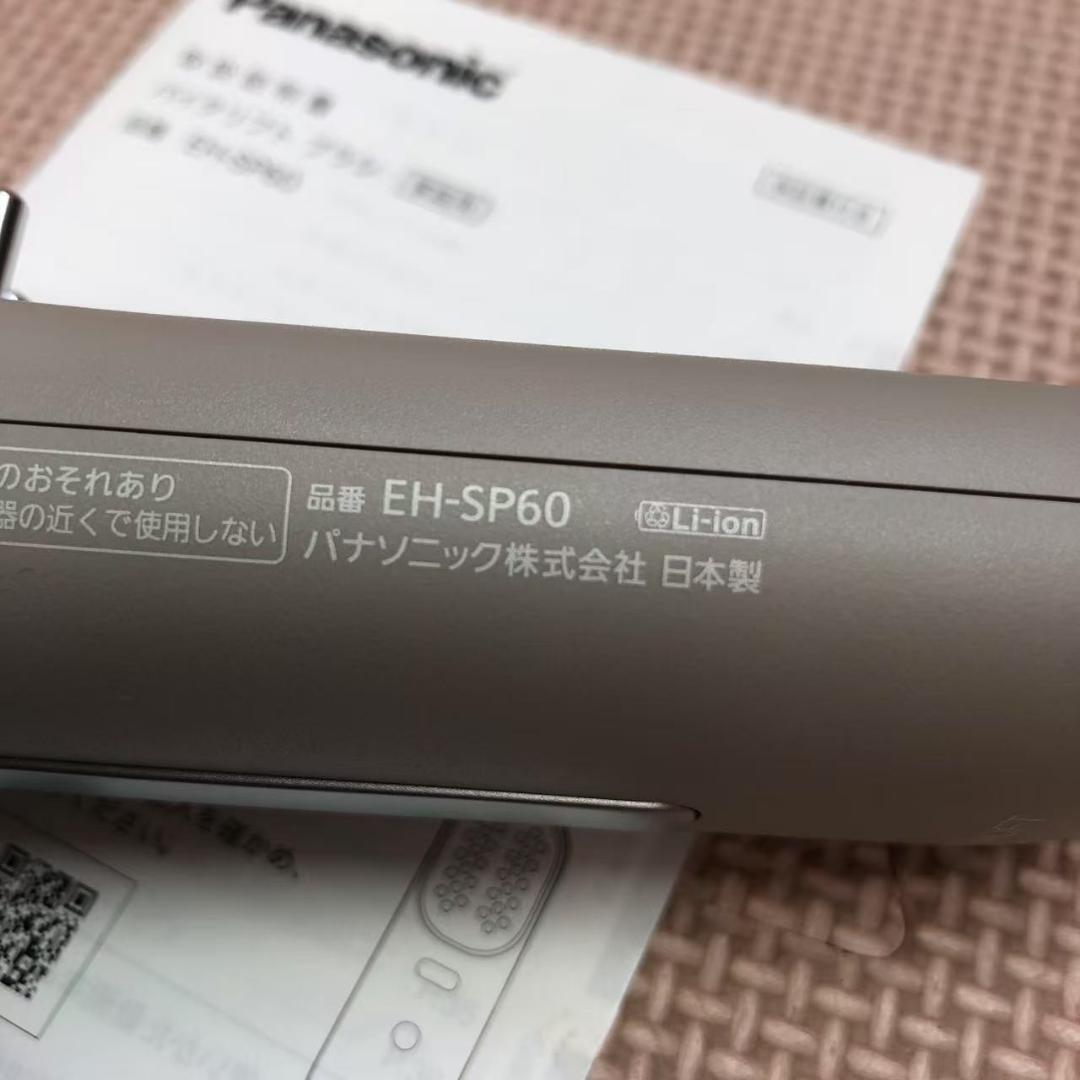 【訳アリ】パナソニック バイタリフトブラシ EMS 電気ブラシEH-SP60-H