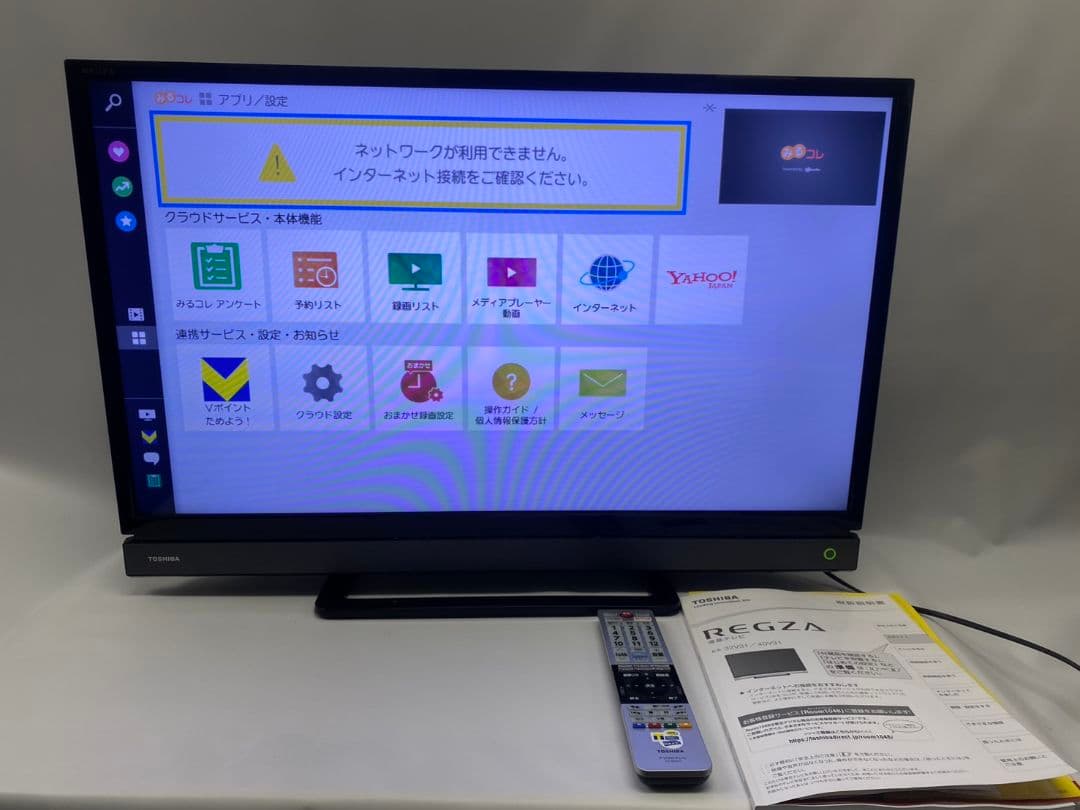 TOSHIBA 東芝 REGZA レグザ 液晶 32V31 2019年製