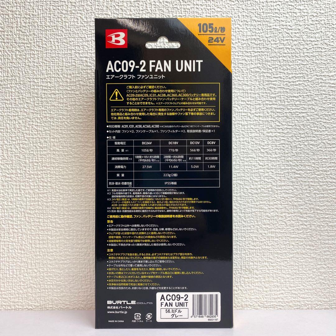 バートル 2025年 空調服24Vレッド×ブラックバッテリー&ミドルグレーファン