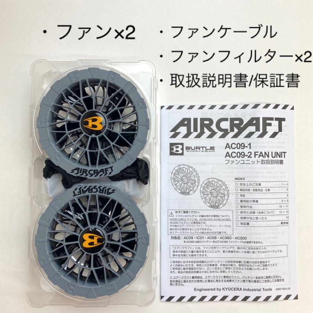 バートル 2025年 空調服24Vレッド×ブラックバッテリー&ミドルグレーファン