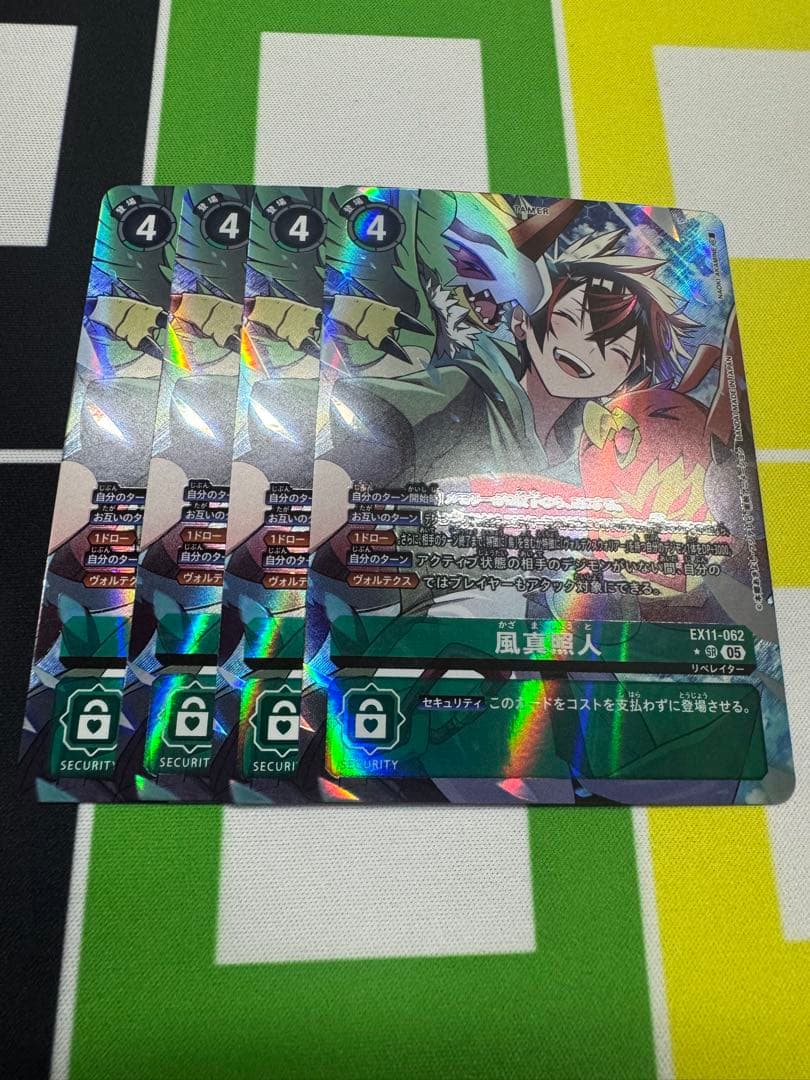 デジカ　風真照人　パラレル４枚