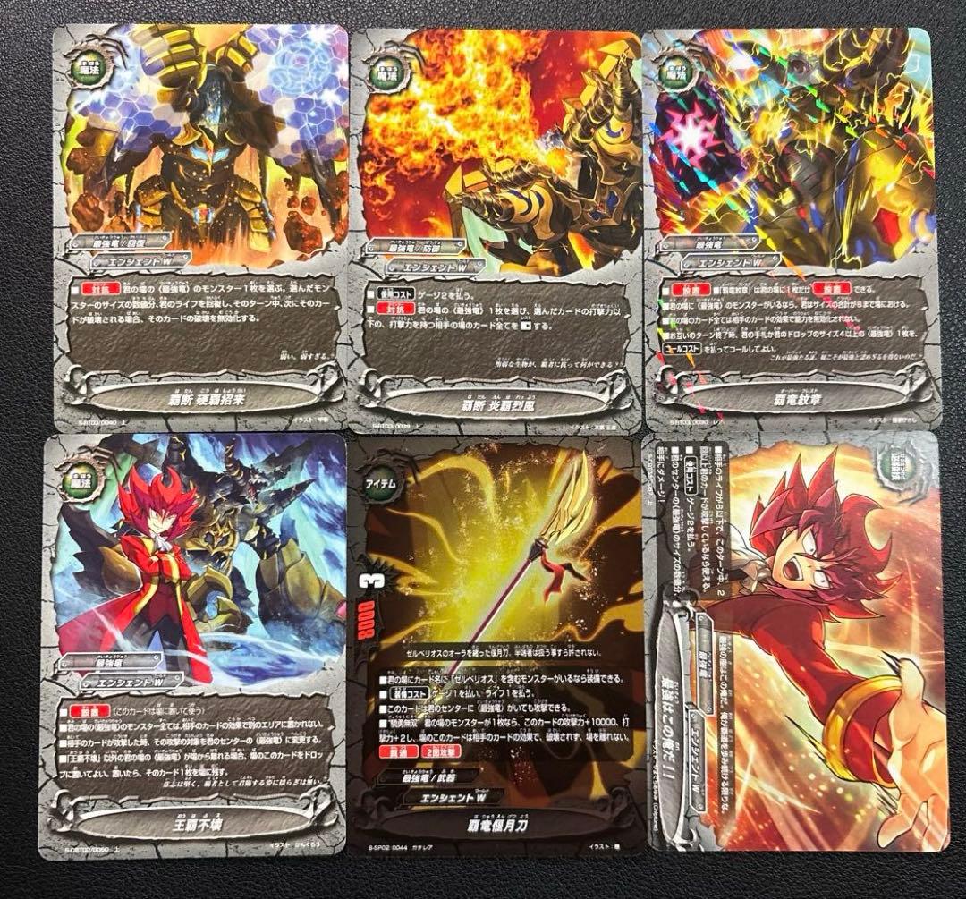 バディファイト　最強竜　ゼルベリオス　デッキ