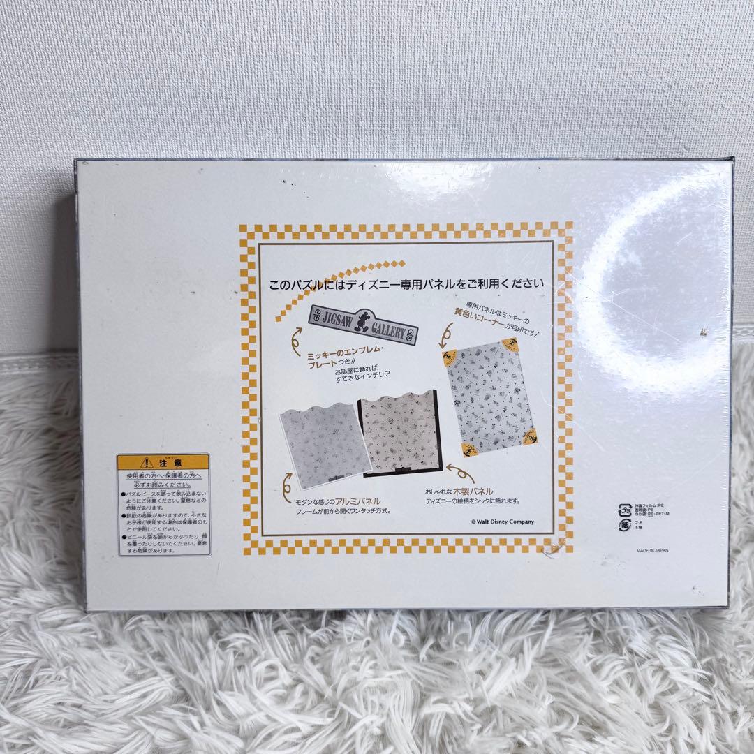 【新品シュリンク付き】ジグソーパズル プーさん ディズニー ピーターエレンショー