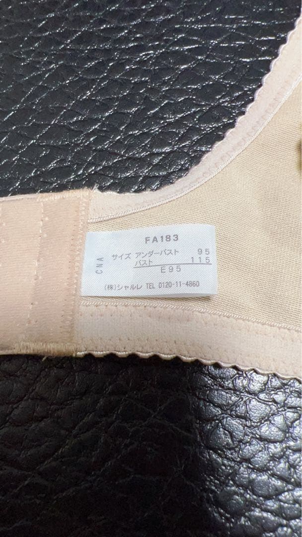 シャルレ ドゥバンナ ブラジャー E95 2色入 ピンク ブラウン FA183