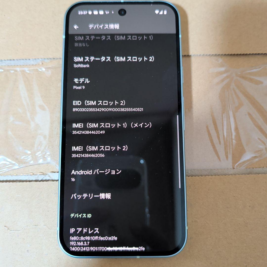 【美品】Pixel9　本体　128GB 　グリーン