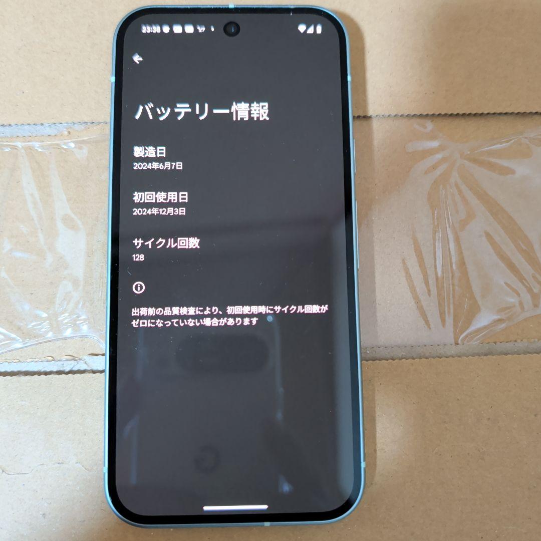 【美品】Pixel9　本体　128GB 　グリーン