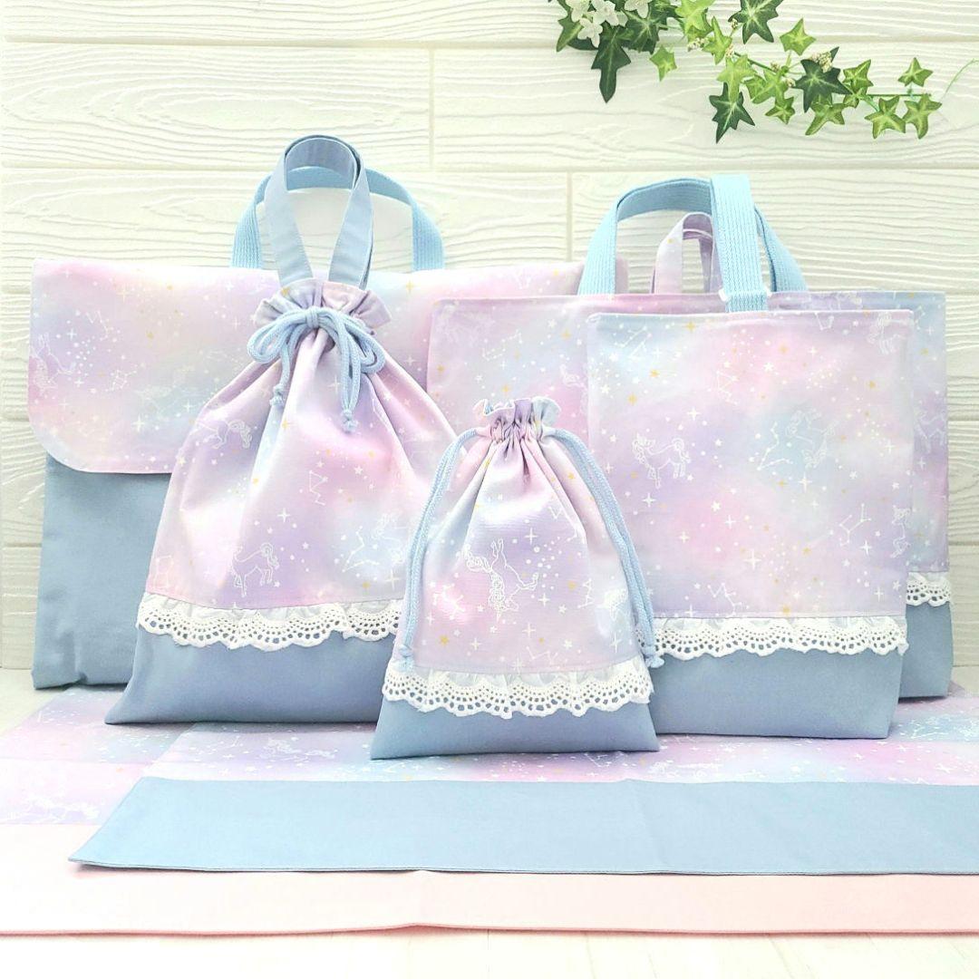 入園セット ゆめかわ レッスンバッグ 上靴入れ 体操服袋 防災頭巾カバー セット