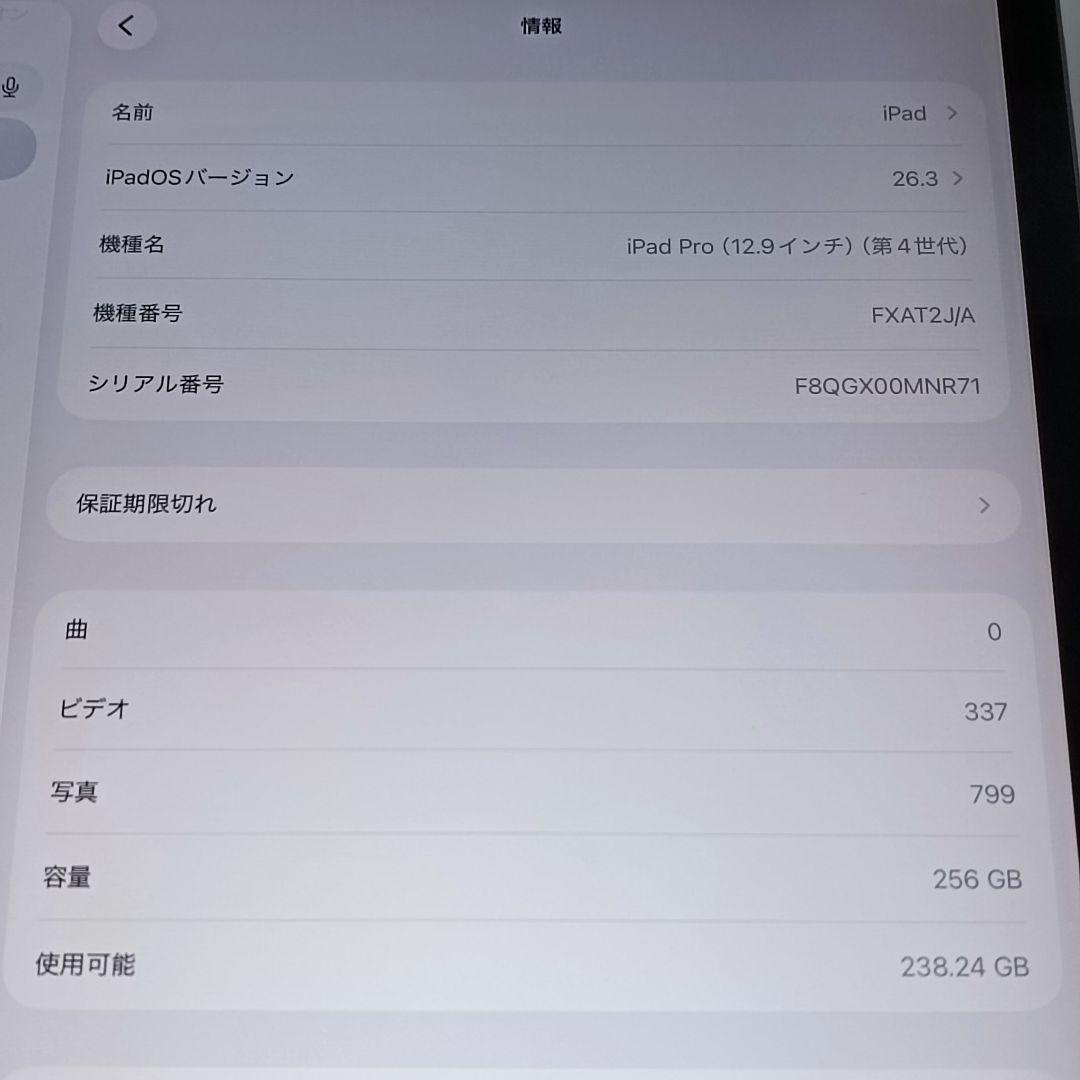 (美品) iPad Pro 12.9 第4世代 256GB、Keyboard
