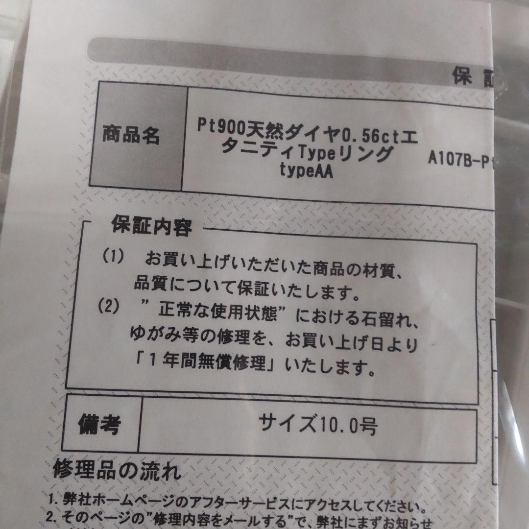 ダイヤモンド　リング