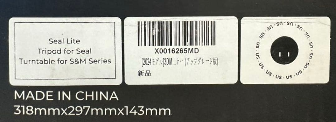 ち*。様 【新品未開封　アップグレード版】SEAL Lite本体 + ターンテー