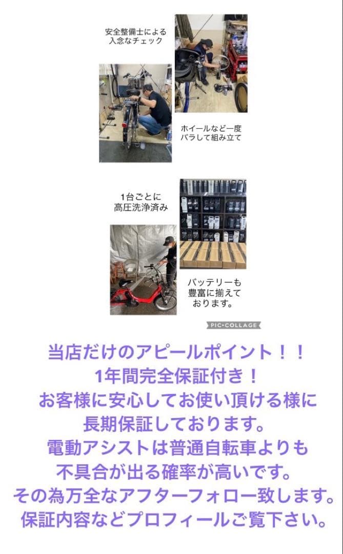 1年保証 パナソニック　ギュット　20インチ　子供乗せ　白色　電動アシスト自転車