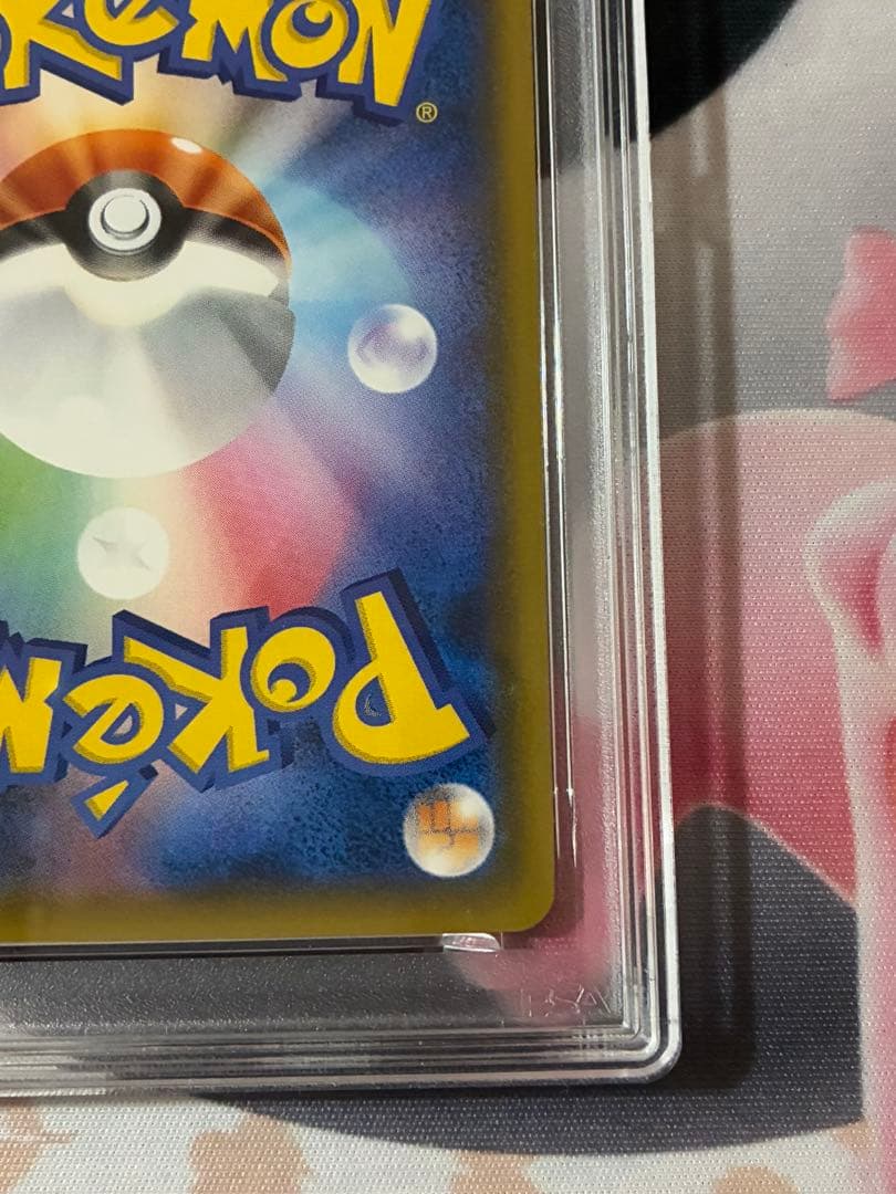 PSA10☆ピカチュウ＆ゼクロムGX RR SM9 タッグボルト