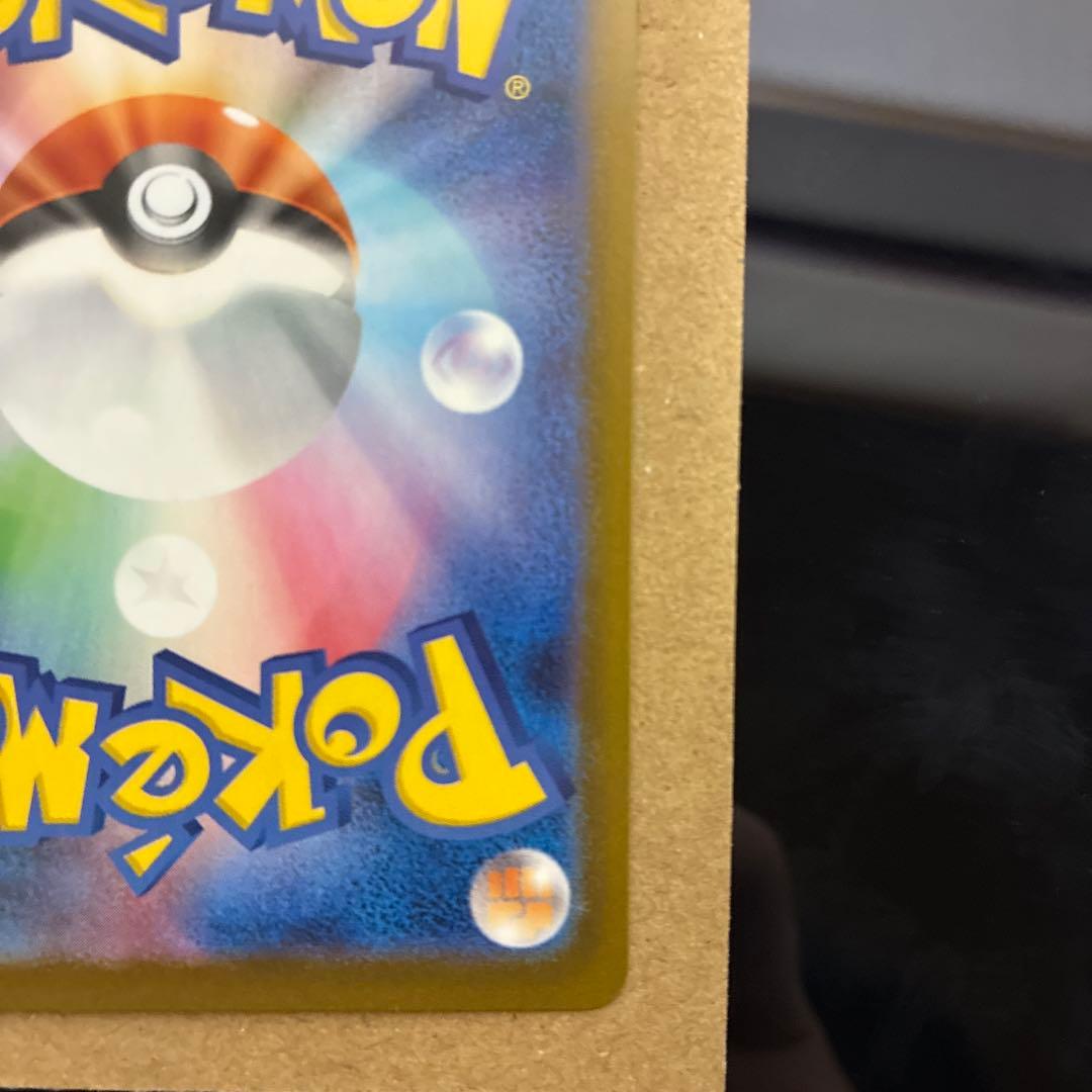 ヒロシマのピカチュウ ポケモンカード 261/SV-P