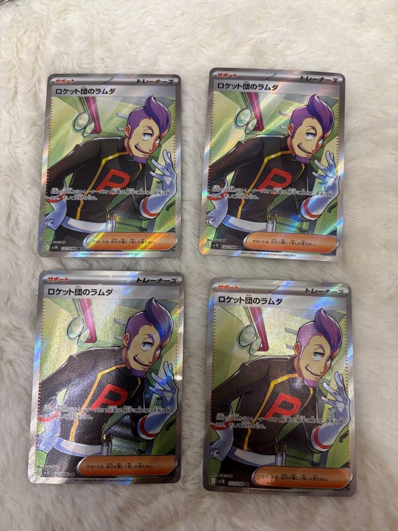 ポケモンカード　ロケット団のラムダ　SR 4枚セット　サポート