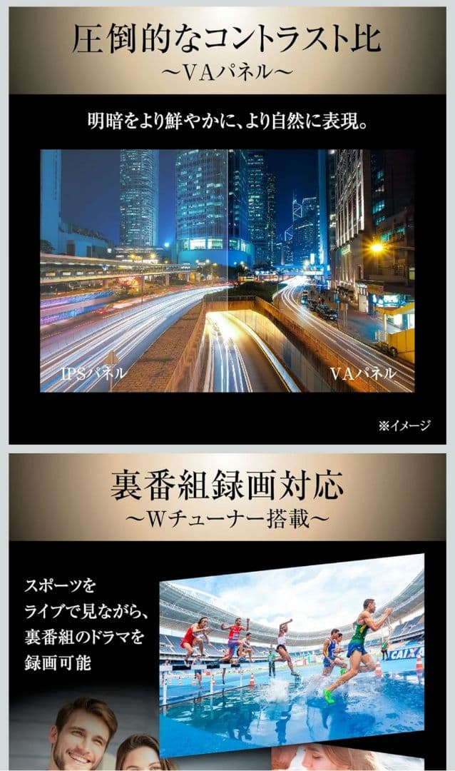 [山善] 32V型 ハイビジョン 液晶テレビ QRT-32W2K　2024年製