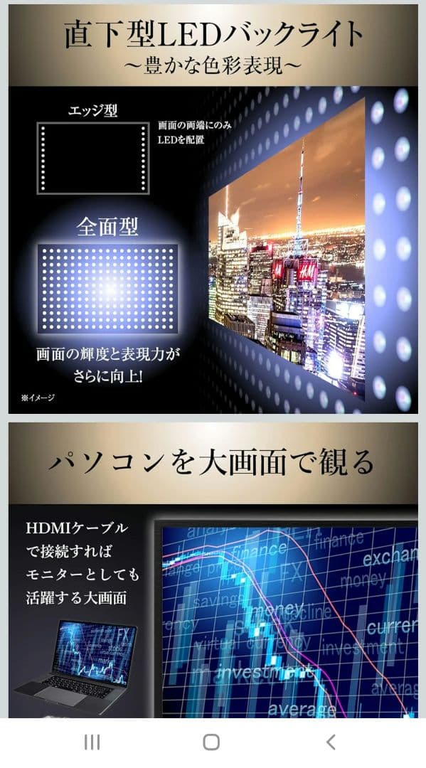 [山善] 32V型 ハイビジョン 液晶テレビ QRT-32W2K　2024年製