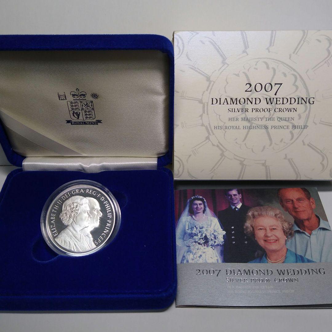 2007 ダイヤモンドウエディング プルーフ 5ポンド銀貨 ①