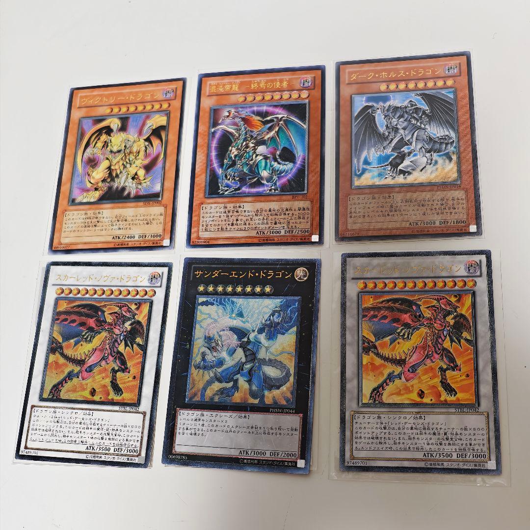 遊戯王 ヴィクトリードラゴン 混沌帝龍 終焉 ダークホルスドラゴン レリーフ