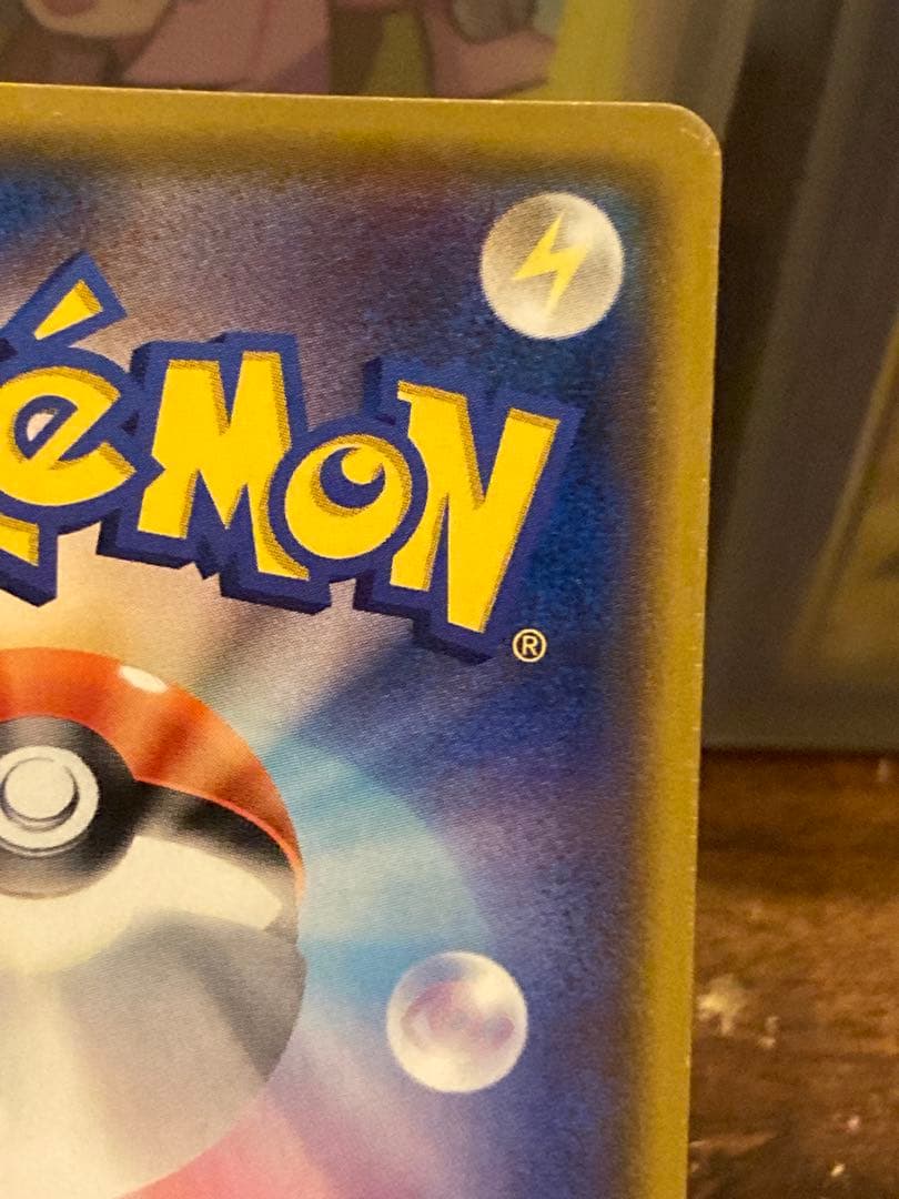 大特価 ひかるレックウザ☆ ひかる伝説SM 【ポケモンカード】