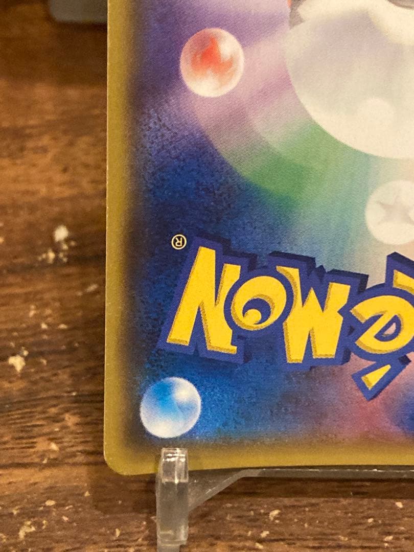 大特価 ひかるレックウザ☆ ひかる伝説SM 【ポケモンカード】